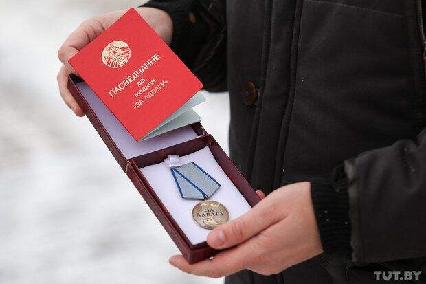 Белорус, спасатель, награда