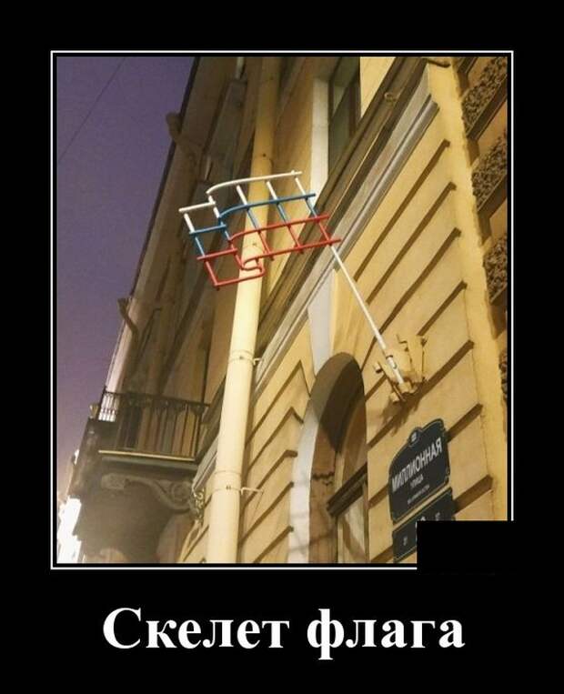 Демотиваторы (20 фото)