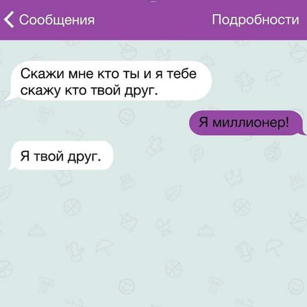 28 жизненных СМС 28 жизненных СМС