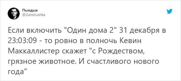 Как ворваться в Новый год оригинально и эпично
