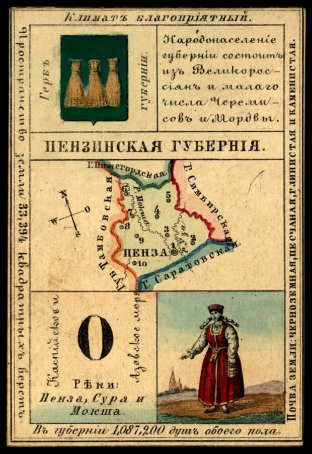 Губернии Российской Империи. Три сувенирных набора открыток (147 открыток) Губернии Российской Империи. Три сувенирных набора открыток (147 открыток)