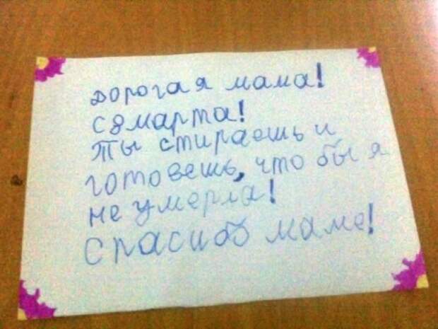 Заботливая мама дети, записки, подборка фото