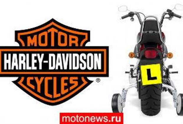 Полулитровый байк от Harley-Davidson?
