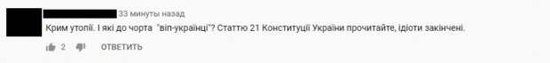 Украинцы призвали стереть с лица земли Севастополь