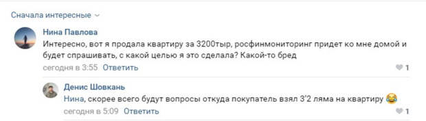 «Антиотмывочный закон» вызвал жаркую дискуссию в соцсетях.