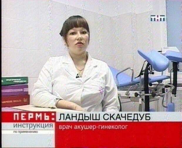 Незабываемые фамилии. Вот это ржака! Незабываемые фамилии. Вот это ржака!