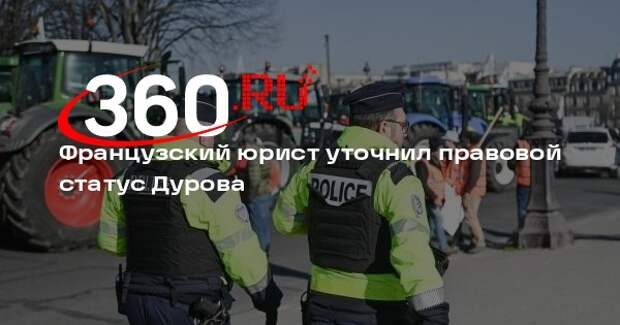 Юрист де Вель: Дуров находится в статусе подозреваемого, а не обвиняемого