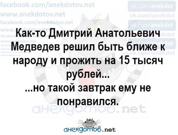 Анекдоты - лучшее от "анекдотовнет"