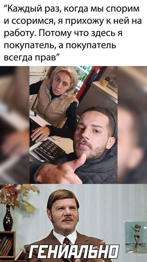 Гениально Гениально