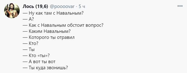 трусы навального мем
