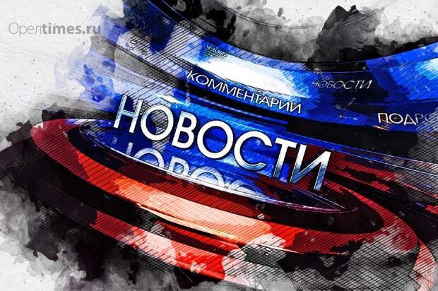 Весна орловской культуры: оттепель и отморозки