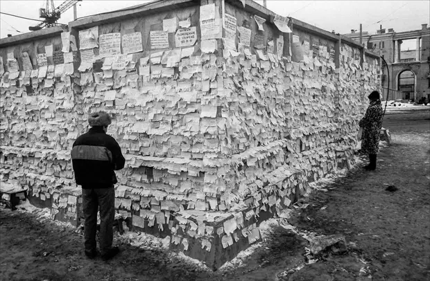 Стихийные доски объявлений об обмене жилплощадью в советское время*