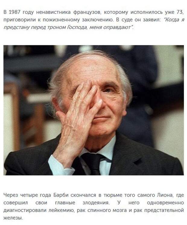 Палачи Третьего рейха, наказанные спустя долгие годы (20 фото)