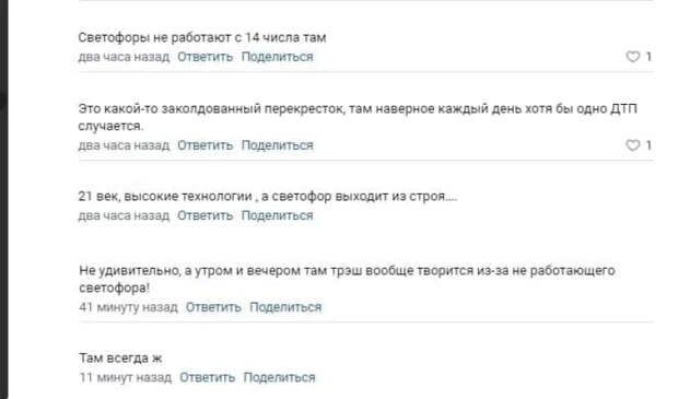 Неработающий светофор на перекрестке в Красносельском районе каждый вечер провоцирует ДТП