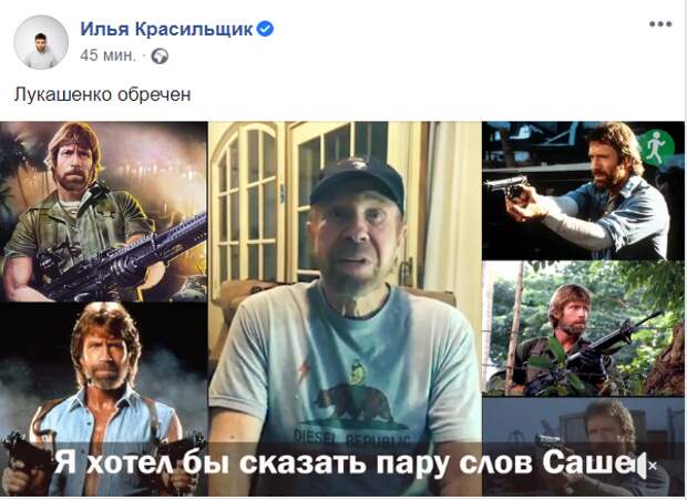 Чак Норрис обратился к Лукашенко 