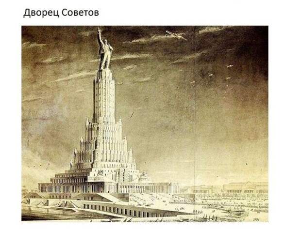 Нереализованные проекты советской Москвы (15 фото)