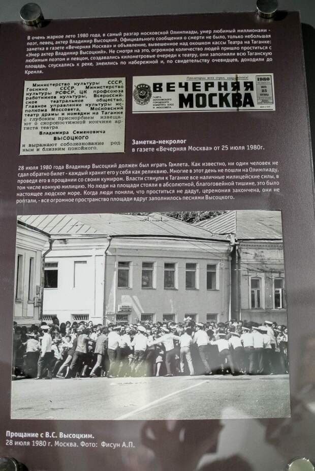 Музей Высоцкого екатеринбург, история, музей, факты