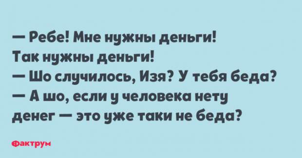 Свежая десятка анекдотов, обеспечивающих отличное настроение Свежая десятка анекдотов, обеспечивающих отличное настроение