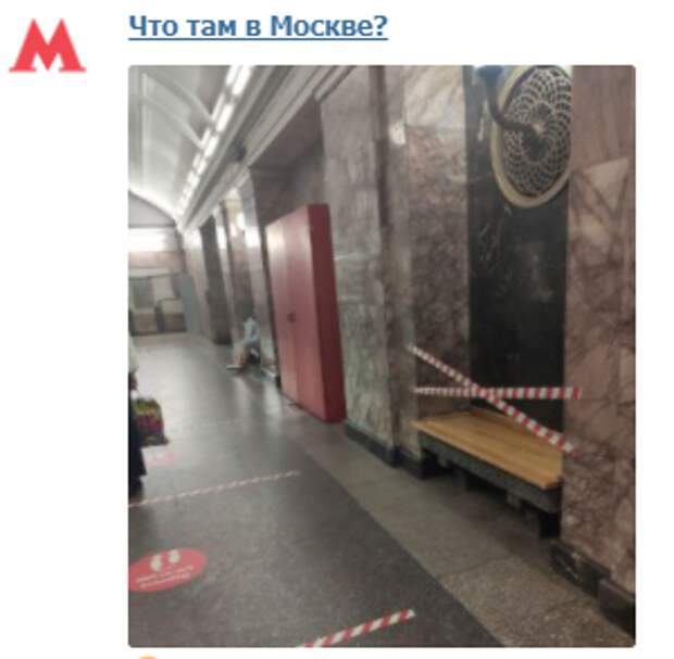 На станции «Белоруская» сделали антикоронавирусные лавочки