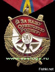 Запретите им или жесть так называемых современных Казачьих наград.