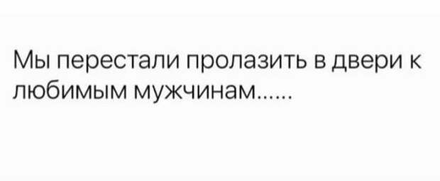 Женский юмор