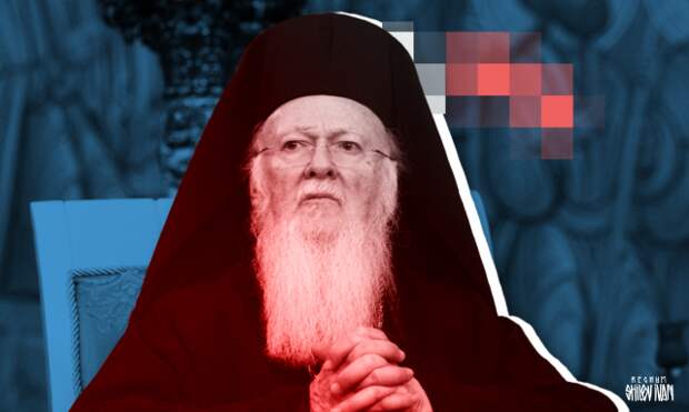 Патриарх константинопольский Варфоломей