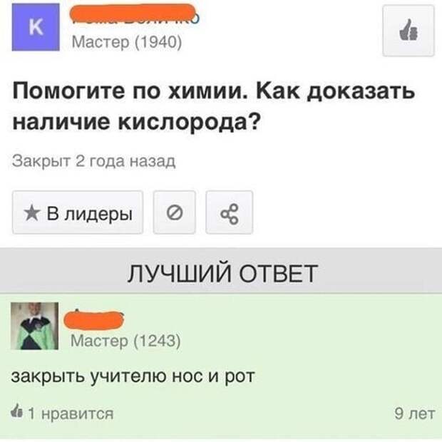 Соцсети отвечают Соцсети отвечают