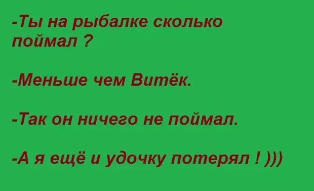 Сколько поймала. Ну как подруга так знакомая. Была подруга теперь просто знакомая. Ну как подруга так знакомая картинка. Подруга бросила пить ну как подруга так знакомая.