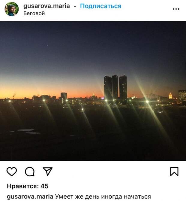 Фото дня: рассвет над Беговым