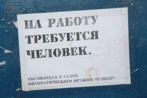 20 Гениальных Объявлений, Которые Нельзя Не Заметить