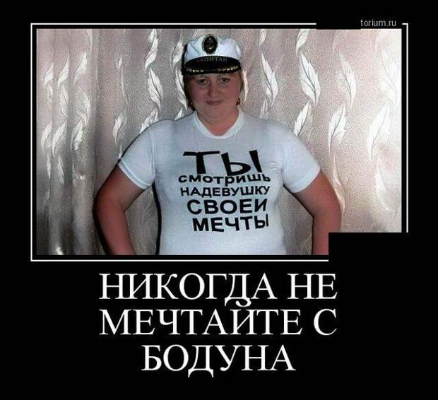 Веселые воскресные демотиваторы для улыбок (11 фото) Веселые воскресные демотиваторы для улыбок (11 фото)
