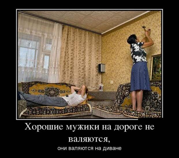 Демотиваторы (30 фото)