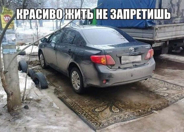 Автоприколы авто, прикол