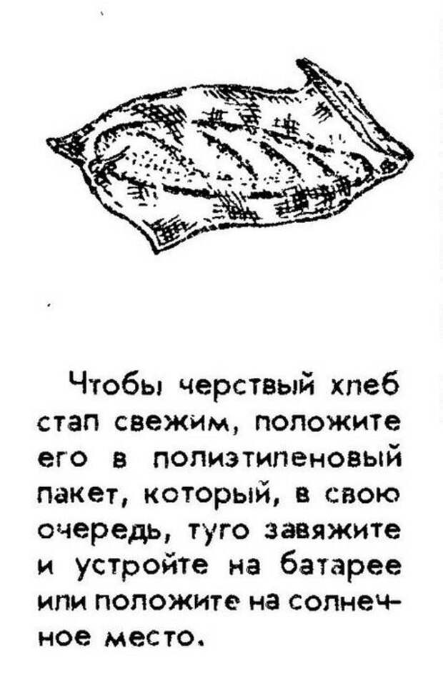 7 практичных лайфхаков из советских газет и журналов
