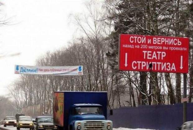 Правда слово театр существенно снижает эффективность рекламы