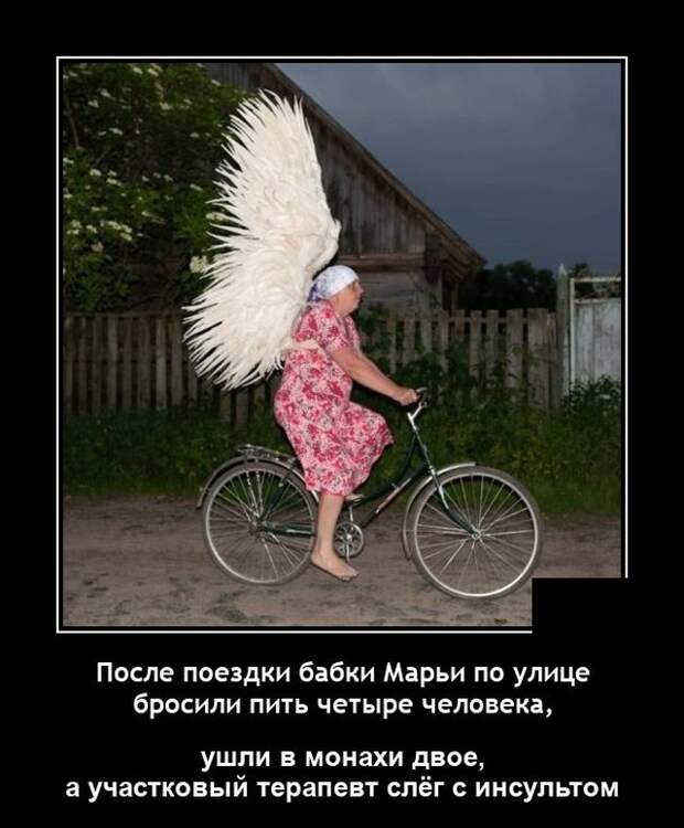 Демотиваторы 26 мая 2021 года