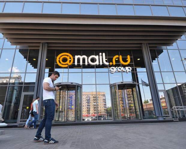 Mail. Ru Group. Фото из архива