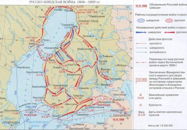 На пути к войне 1812 года: Россия и Швеция