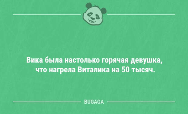 Смешные анекдоты на Бугаге (20 шт)