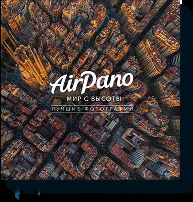 airpano-big