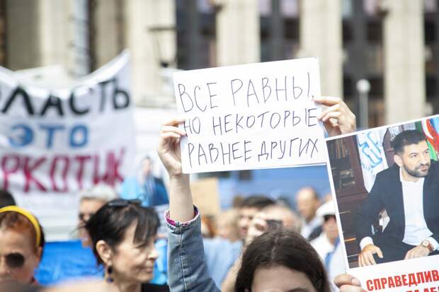 Митинг итог