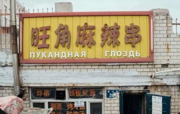 Прикольные вывески. Подборка chert-poberi-vv-chert-poberi-vv-07561017092020-15 картинка chert-poberi-vv-07561017092020-15