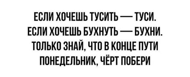 Видел Мое Фото Теперь Тусить Буду