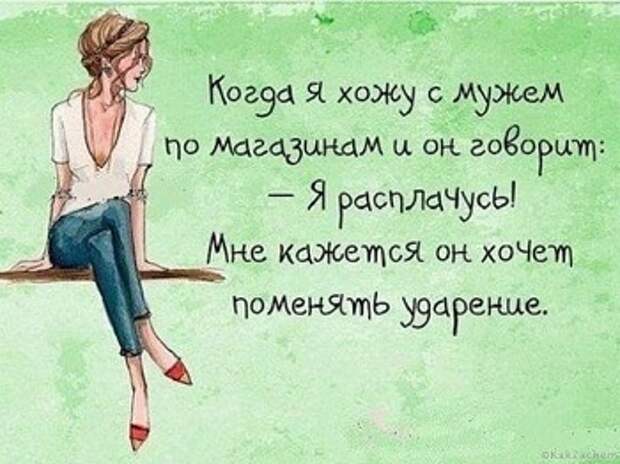 Смех, да и только! Смешные афоризмы, юмор, приколы