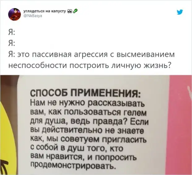 Тред в Твиттере, посвященный пассивной агрессии, которая окружает нас повсюду
