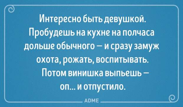 20 блистательных выводов, в которых женщина права, и точка