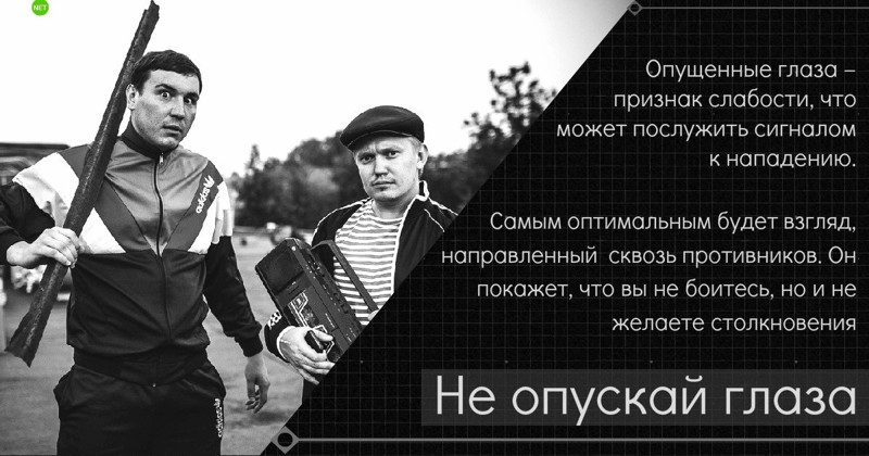 У страха глаза велики: что делать, если на вас "наехали" хулиганы братки, наезд, советы, хулиганы