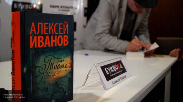 Писатель Алексей Иванов рассказал о своем видении любви к Родине