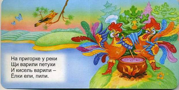Курочка бычка родила 