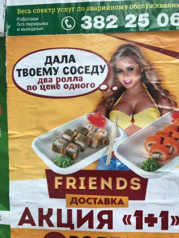 Без комментариев. Екатеринбург город, маразмы, маркетинг, провинция, реклама, эстетика, юмор
